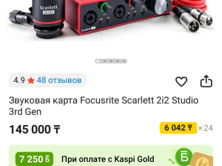 focusrite-scarlett-2i2