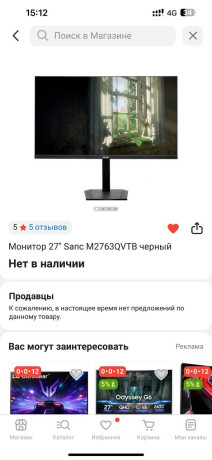 monitor-sanc-m2763qvtb-big-0