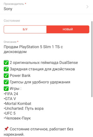 komu-interesno-pisite-prodam-ili-obmen-na-komp-87781919115-big-1