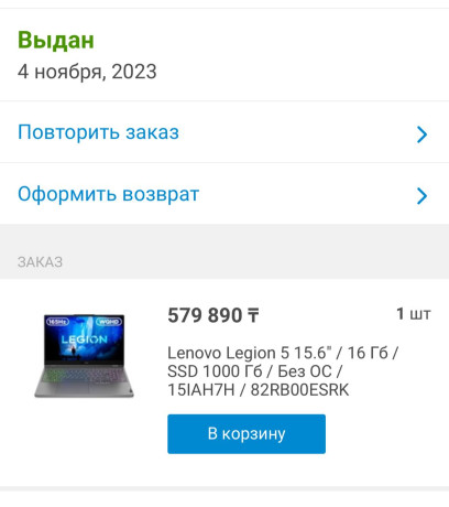 vsem-salamaleikum-legion-5-xotel-obmen-na-macbook-esli-est-varianty-kidaite-v-ls-big-0