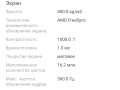 prodam-monitor-founder-360gc-small-3