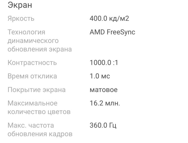 prodam-monitor-founder-360gc-big-3