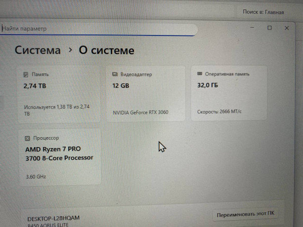 vot-takie-xarakteristiki-big-3
