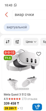 viar-ocki-za-160-minus-tolko-v-tom-cto-nuzno-pomeniat-prosivku-stoimost-remonta-10-tysiac-big-0