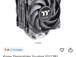 prodam-kuler-thermaltake-toughair-510-cpu