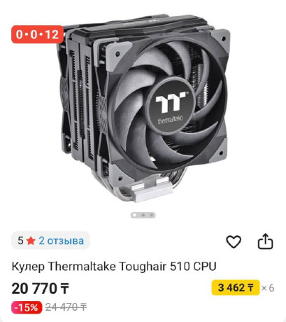 prodam-kuler-thermaltake-toughair-510-cpu-big-0