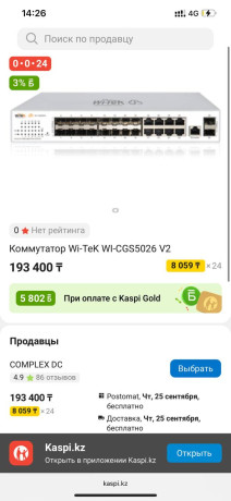 prodam-kommutator-novyi-cenu-predlagaite-v-ls-big-0
