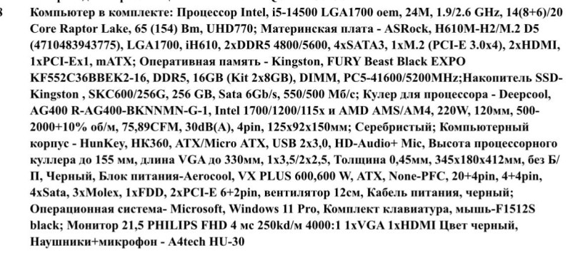 zdravstvuite-nuzno-sborka-8771-160-90-90vatsap-tg-cena-i-sroki-v-licku-big-0