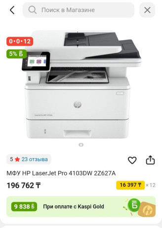 mfu-hp-laserjet-pro-4103dw-2z627a-big-0