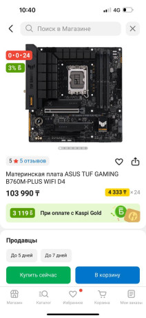b760-asus-tuf-gaming-wifi-65000-big-0