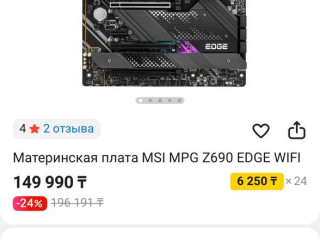 msi-z690-wifi-novaia