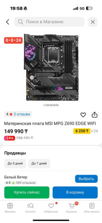 msi-z690-wifi-novaia-big-0