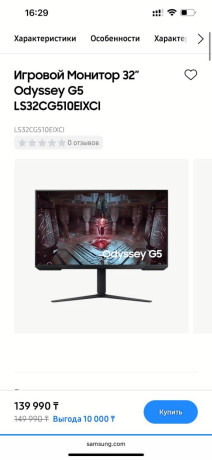 igrovoi-monitor-samsung-32odyssey-5-big-2