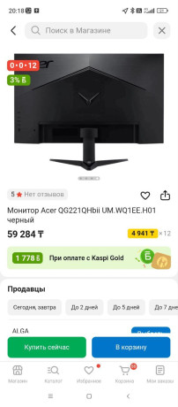 prodam-almaty-prodam-100gc-monitor-20k-big-2