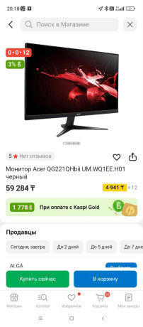 prodam-almaty-prodam-100gc-monitor-20k-big-0