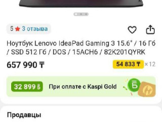 prodam-noutbuk-lenovo