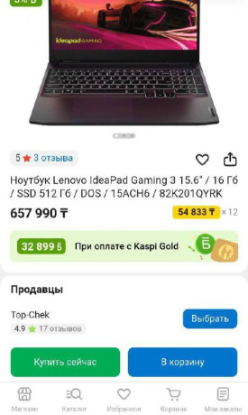 prodam-noutbuk-lenovo-big-0