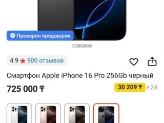 prodaiu-aifon-16-pro-256gb