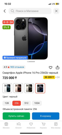 prodaiu-aifon-16-pro-256gb-big-0