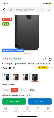 prodaiu-aifon-16-pro-256gb-big-1