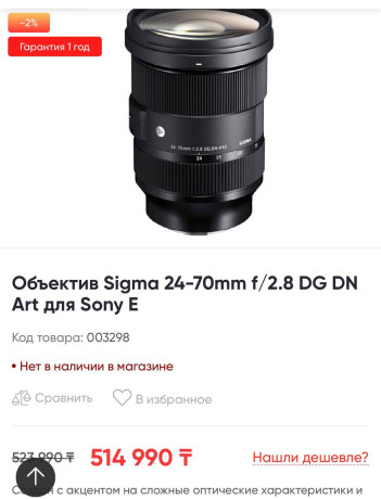 sony-a6400-obieektiv-sigma-24-70-big-0