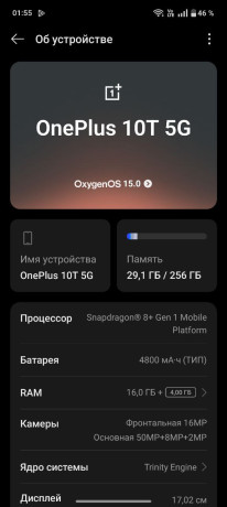 obmeniaiu-oneplus-10t-big-2