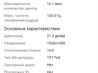 almaty-prodam-monitor-gc100-21-diuim-sostoianie-otlicnoe-bityx-pikselei-net-polos-net