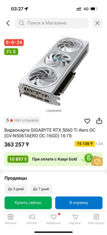 prodam-videokartu-gigabyte-rtx-5060-ti-16gb-videokarte-6-mesiacev-ne-vskryvalas-ne-grelas-na-pl-big-0