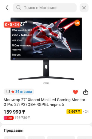 monitor-novyi-bralsia-v-off-magazine-xiaomi-garantiia-imeetsia-big-0