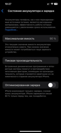 prodam-aifon-iphone-12-big-1