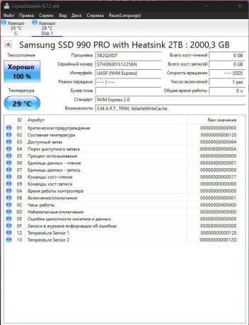 2tb-samsung-990-pro-ssd-s-radiatorom-big-2