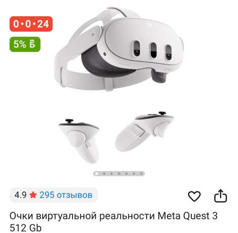 obmeniaiu-meta-quest-3-ili-ze-obmeniaiu-na-ps5-v-otlicnom-sostoianii-otdam-vmeste-s-ocen-udobnym-kreplen-big-1