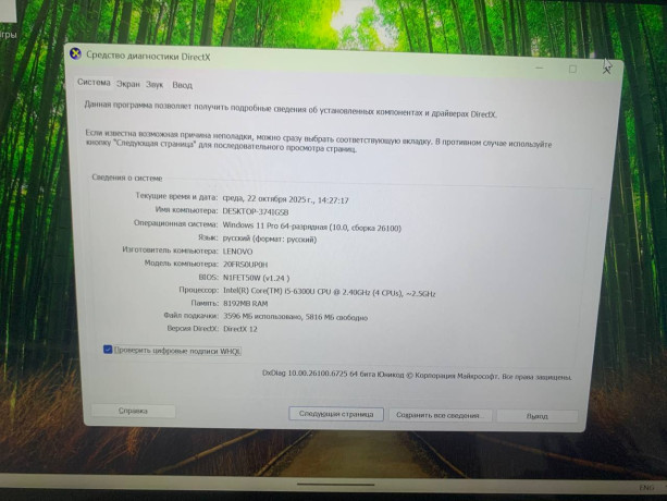prodam-noutbuk-lenovo-yoga-x1-big-2