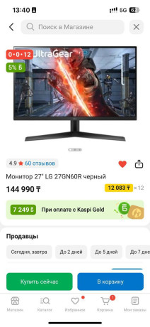 prodaiu-monitor-sostoianie-xorosee-ips-1080p-27-big-0