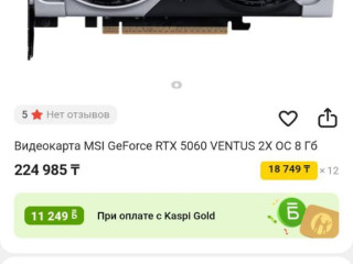 vsem-dobrogo-vecera-prodamkartu-cena-200k-novaia-g-almaty