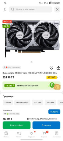 vsem-dobrogo-vecera-prodamkartu-cena-200k-novaia-g-almaty-big-0