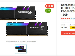 ozu-gskill-16gb-2-plaski-po-8