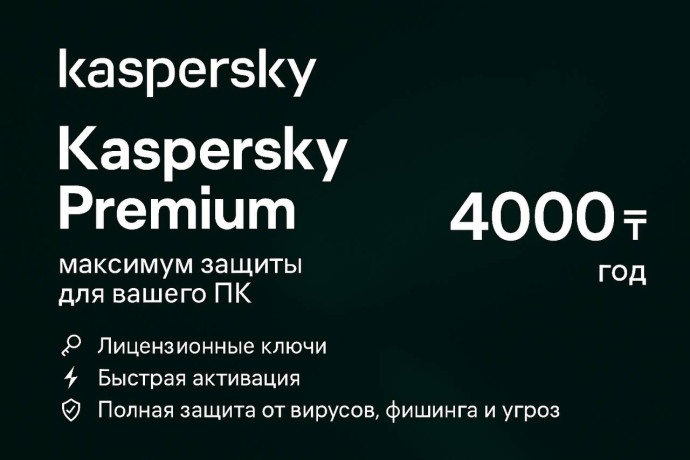 kaspersky-nadeznaia-zashhita-big-0