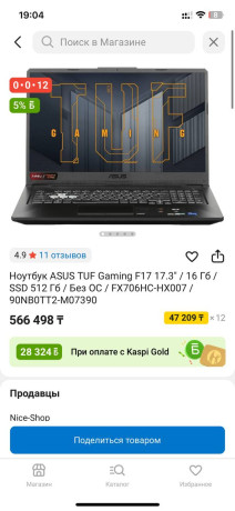 asus-tuf-gaming-f17-big-4