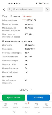 prodam-monitor-20k-big-1