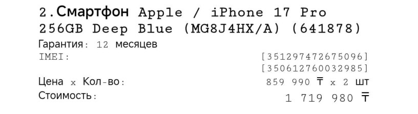 17-pro-256-eac-god-garantii-s-magazina-sulpak-telefony-novye-zapecatannye-big-2