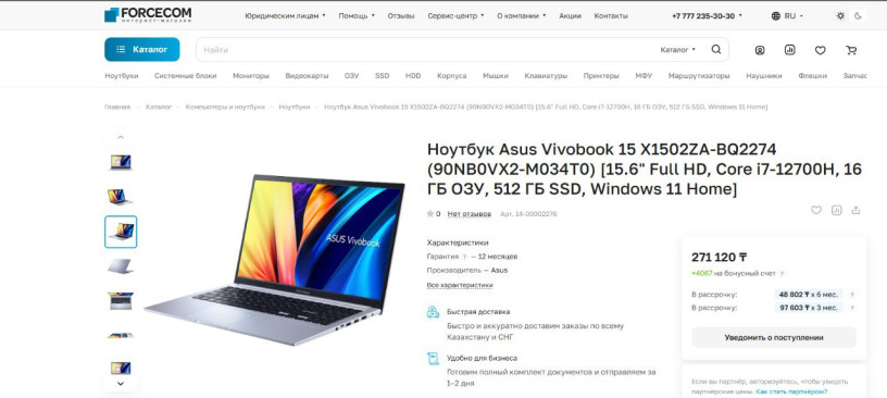 podskazite-za-skolko-smogu-prodat-big-0