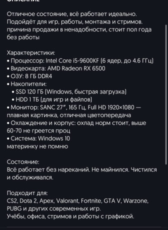 cenu-predlagaite-ocen-interesuet-obmen-na-nout-big-0