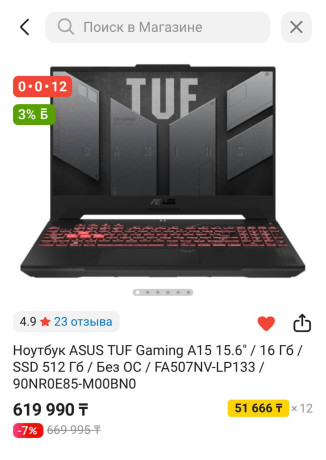 prodam-noutbuk-v-idealnom-sostoianii-cena-400k-big-0