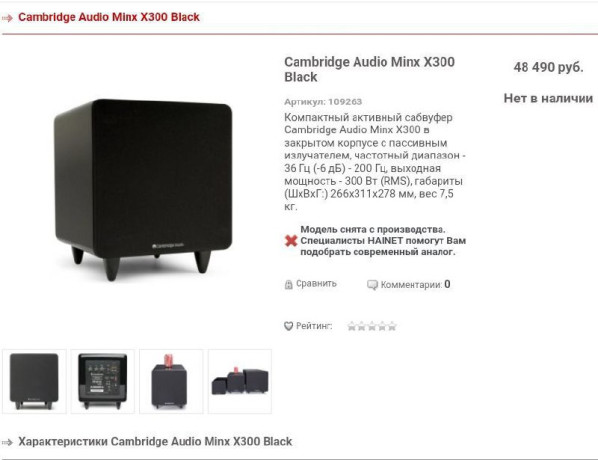 prodam-ili-obmeniaiu-aktivnyi-sabvufer-cambridge-audio-minx-x300-big-0