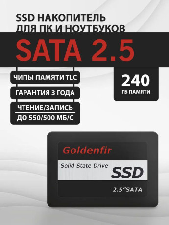 goldenfir-ssd-256gb-sata-6-gbits-25-do-540mbss580mbss-kontroler-3d-tlc-7500tg-gara-big-0