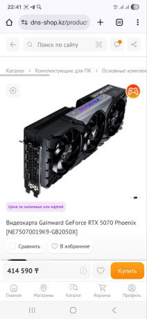 prodam-libo-obmeniaiu-rtx-5070-gainward-phoenix-na-5070ti-i-vyse-big-0