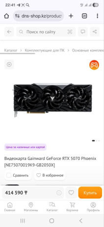 prodam-libo-ia-obmeniaiu-s-doplatoi-na-5070-ti5080-kuplena-vesna-leto-garantiia-dns-3-goda-sostoianie-big-1