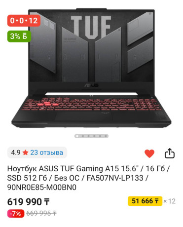 prodam-nout-370k-big-0