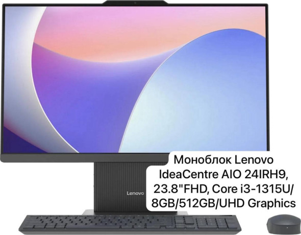 monobloki-lenovo-v-kolicestve-30-st-novye-big-1